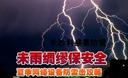 网友质疑：一片小小的压敏电阻真的能防雷电？忽悠人的吧？